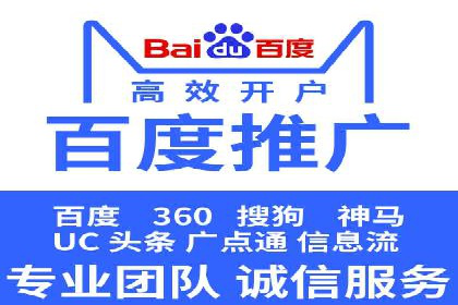 百度竞价推广托管服务，助力企业实现精准营销目标