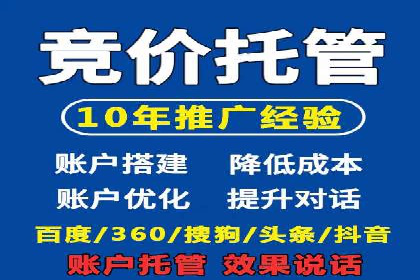 百度推广公司——技术驱动的广告效果优化实践